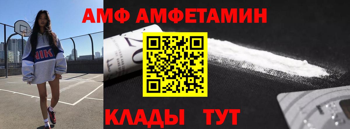 Амфетамин Розовый Лобня