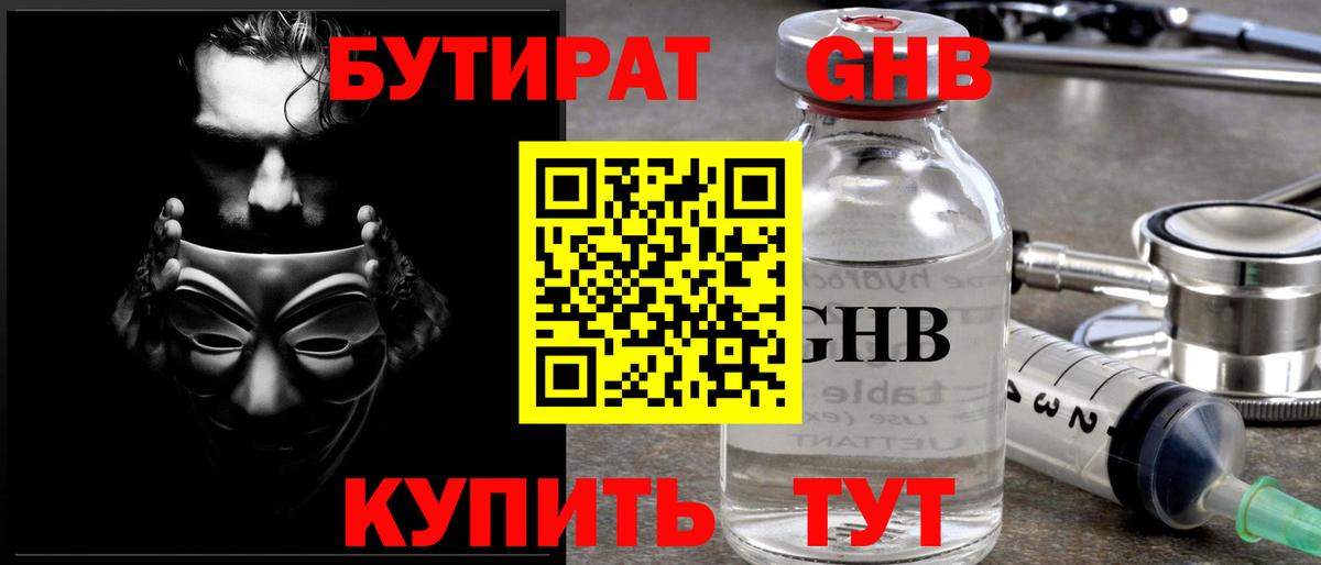 БУТИРАТ оксана Лобня