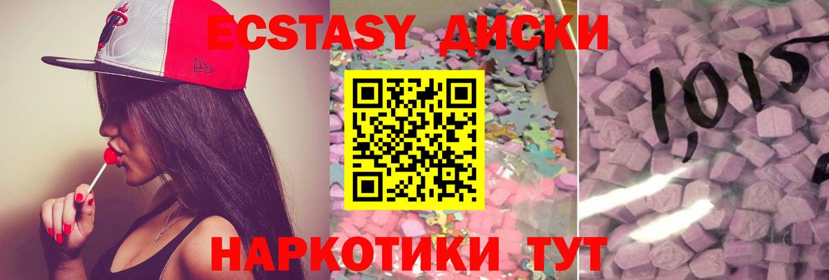 Лобня  Экстази ешки  ЭКСТАЗИ  Вход с VPN  Экстази 300 mg 