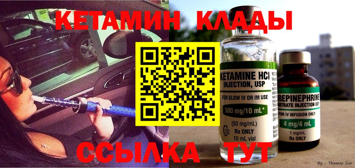 Лобня  Кетамин ketamine  дарк нет как зайти  Вход с VPN  Кетамин VHQ 