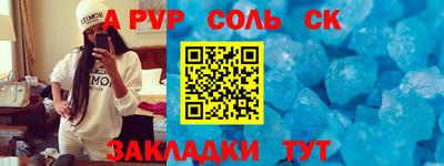 альфа пвп Будённовск