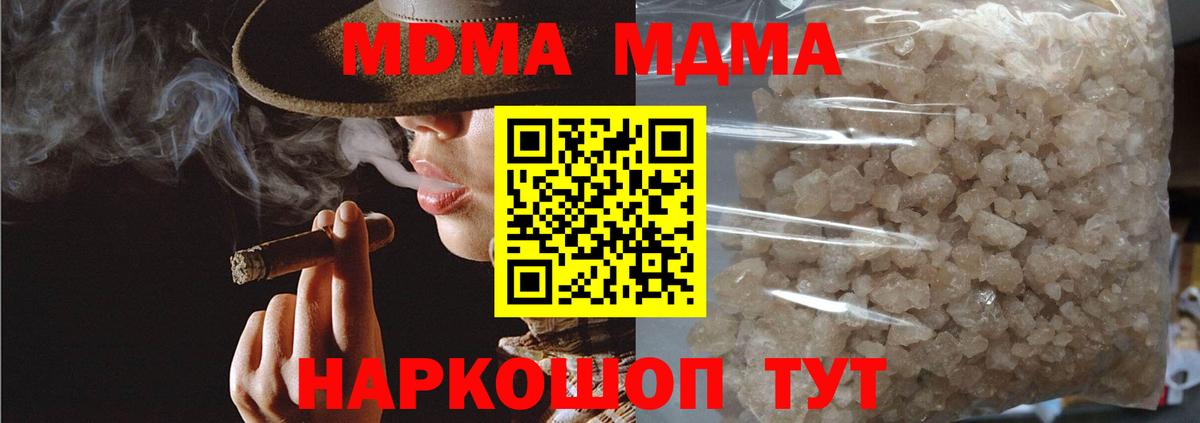 MDMA VHQ  Вход с VPN  Лобня  MDMA кристаллы 