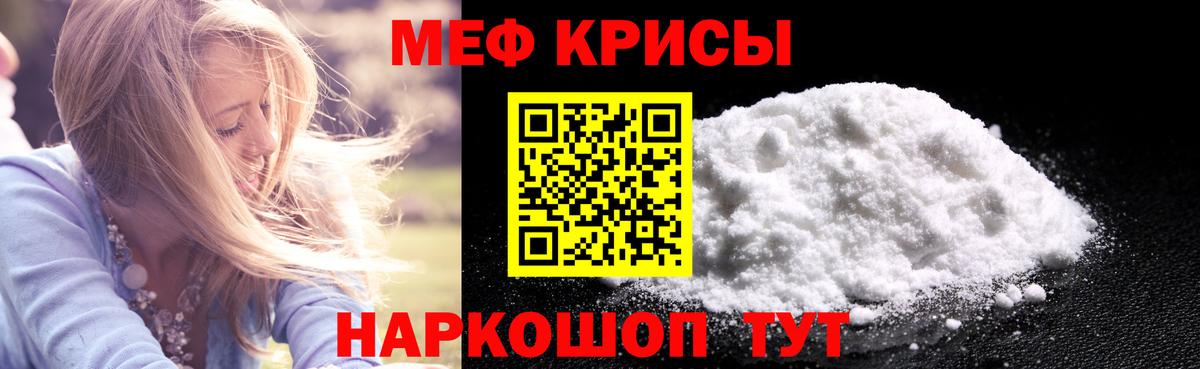 Мефедрон  магазин  наркотиков  Лобня  Вход с VPN  МЯУ-МЯУ кристаллы  МЯУ-МЯУ кристаллы 