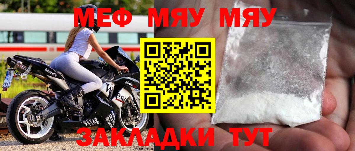 Мефедрон мука Лобня