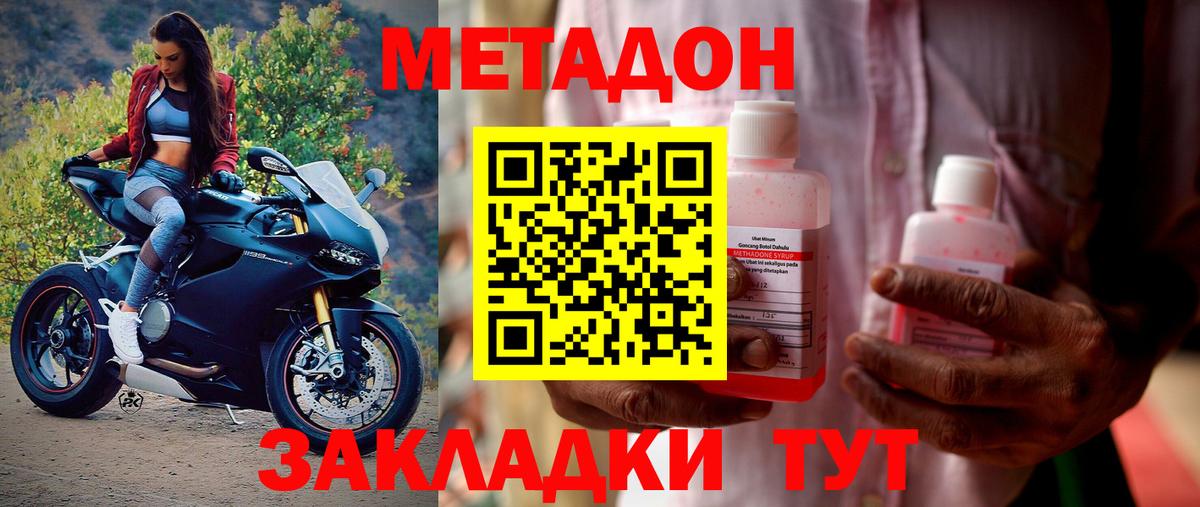 Лобня  МЕТАДОН мёд  ОМГ ОМГ как зайти  Вход с VPN 