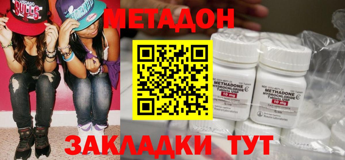 Метадон мёд Лобня