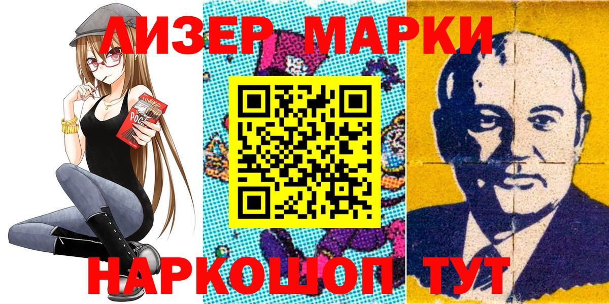 Лобня  Марки N-bome 1,8мг  Марки N-bome 1,8мг  Вход с VPN 