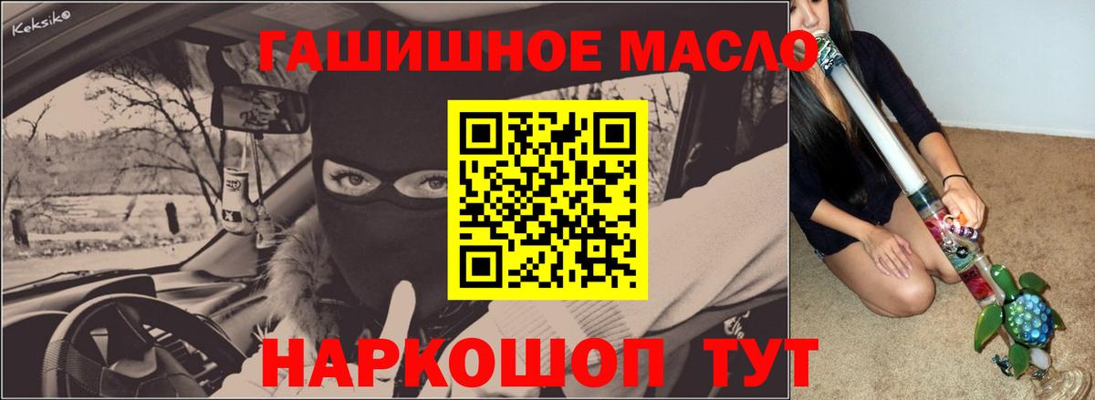 ТГК THC oil Лобня