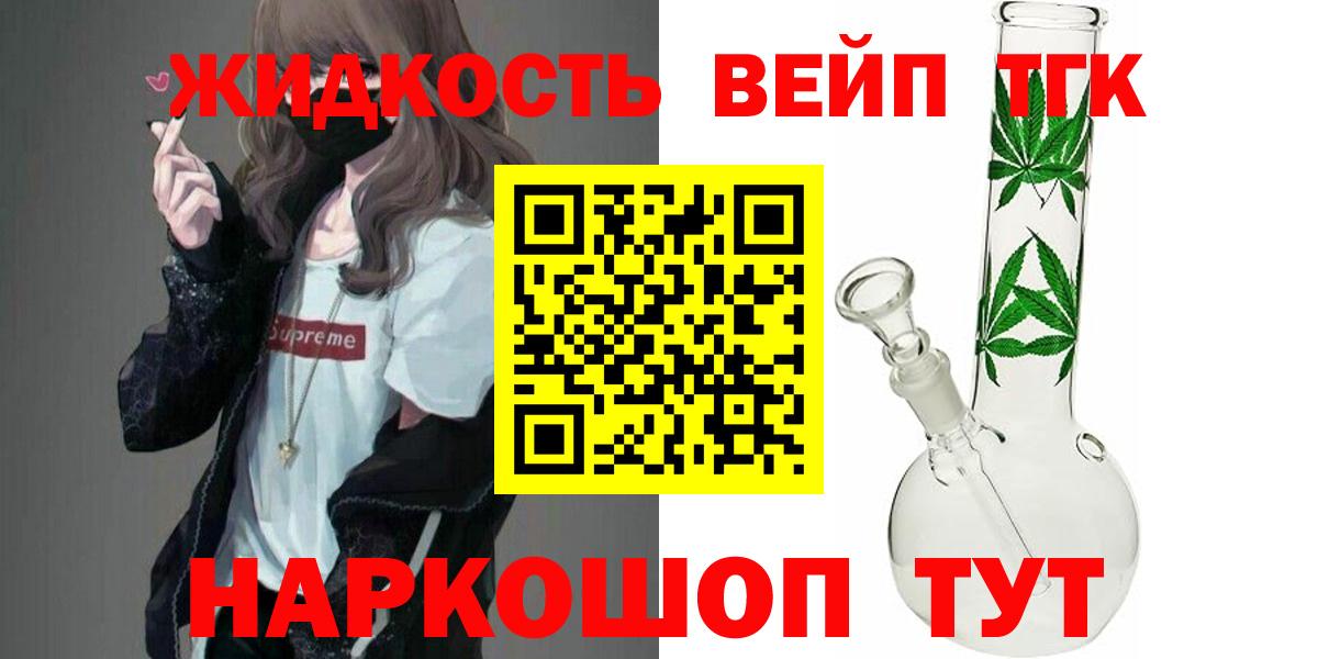 Дистиллят ТГК THC oil  Дистиллят ТГК Wax  Лобня  Вход с VPN 